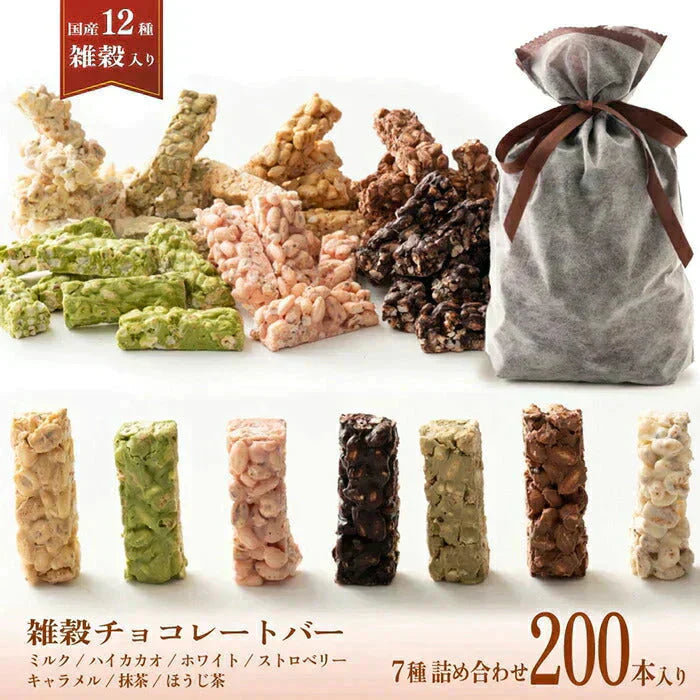 雑穀チョコレートバー ７種の詰め合わせ 約２００本入(約2000g)| ミルク/ハイカカオ/抹茶/ホワイト/キャラメル/ほうじ茶/ストロベリー | 12種雑穀米パフのサクサク食感 個包装 雑穀スイーツ ※種類の配合は均等ではありません※