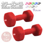 【4kg 】【レッド】ダンベル 2個セット カラーダンベル ダンベル コンパクト おしゃれ かわいい カラフルダンベル エクササイズ フィットネス シェイプアップ ダイエット スポーツ 筋トレ 筋力アップ インナーマッスル 男女兼用 男性 女性 自宅 セット
