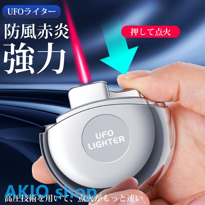 ガス注入式ライター UFOライター 丸形ライター 防風 レッドフレーム 操作簡単 軽量 磁気丸い蓋 ポータブル 高圧技術 ユニークなデザイン ハイキング キャンプ s073E(ブルー)