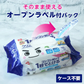 激落ちくん クリンぱ トイレクリーナー 大判 厚手タイプ （10枚 × 12個）詰まりにくい流せるトイレシート