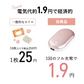 【シャンパンゴールド】カイロ 充電式 かわいい おすすめ 何度でも使えるカイロ 電子カイロ USB 軽い あったかグッズ プレゼント 女性