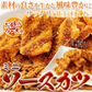 【お徳用】ひとくち ソースカツ 200gサクサク食感と甘めのソースが絶妙!!/メール便