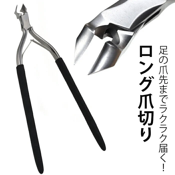 仕上やすり付 25cm ロングニッパー 爪切り ニッパー 足の爪 高齢者 シニア よく切れる爪切り セット / 楽々爪切り君