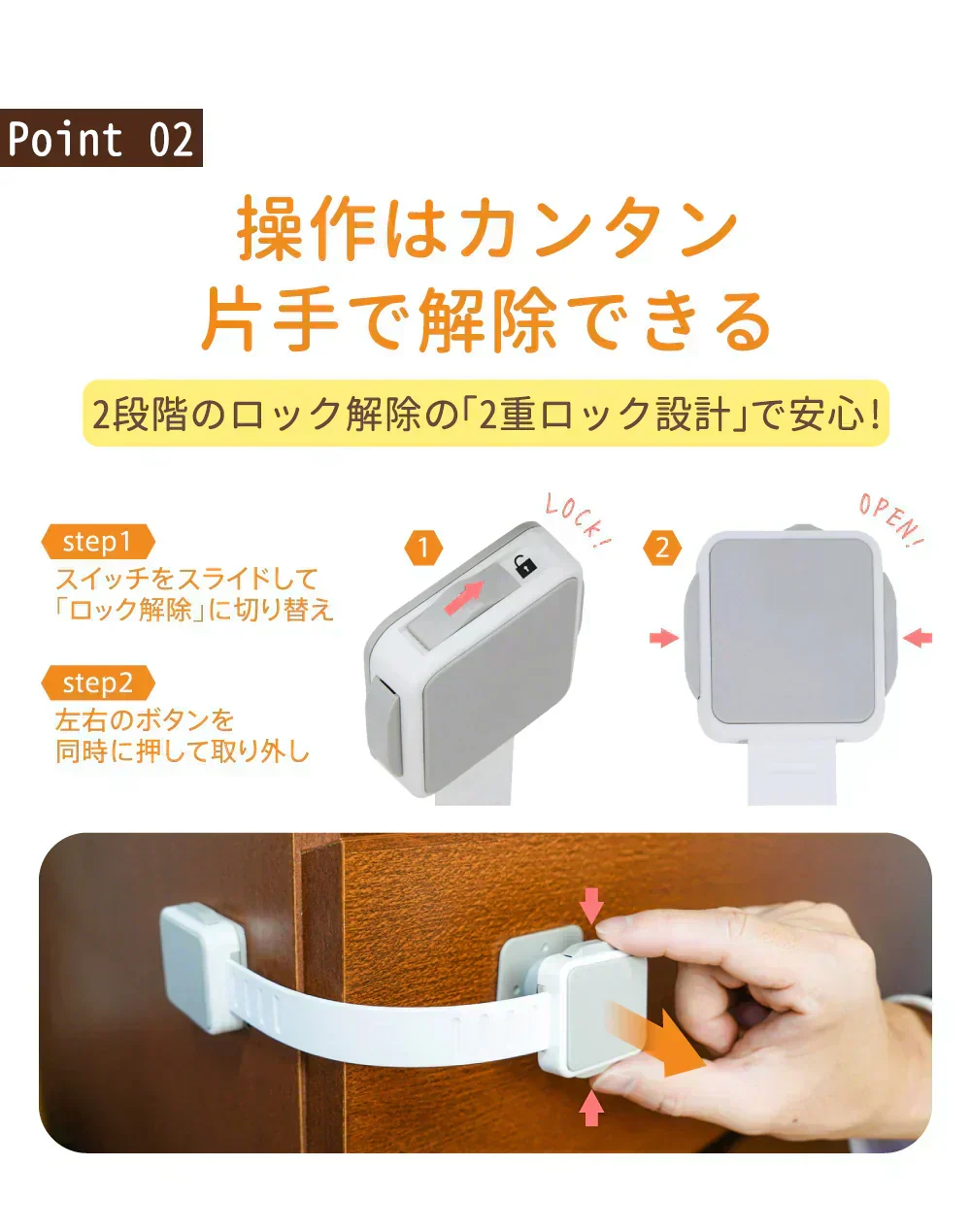 【子供には開けれないロックシステム】＼2個セット／  チャイルドロック 引き出しロック ドアロック ベビーロック 子供 安全 簡単ワンタッチ開閉 強力粘着 はがせる多目的ストッパー 指はさみ防止 安全ロック 赤ちゃん 子供の怪我防止 引き出し 冷蔵庫 戸棚 ドア キャビネット 扉 窓などに適用 耐震ラッ 地震対策 防災グッズ 防災用品 使用簡単 360度回転