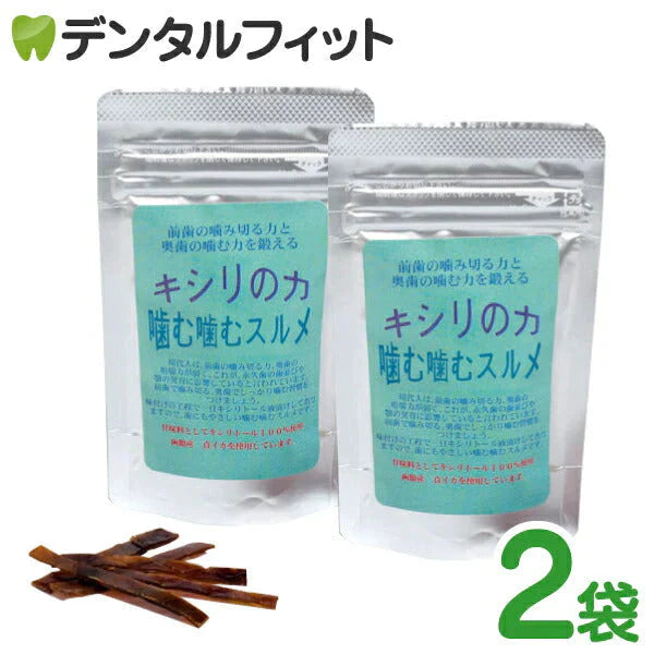 キシリの力 噛む噛むスルメ 2パック(30g×2)【メール便送料無料】