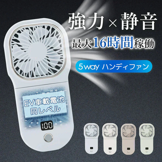 【店長おすすめ！】＼グレージュレース 1台／扇風機 ハンディファン 扇風機 16時間連続使用 小型扇風機 携帯扇風機 ミニ扇風機 4段階風量調節 7枚羽根 手持ち扇風機 充電式USB扇風機 静音設計 手持ち 卓上 首掛け せんぷうき扇風機 猛暑対策 折り畳み ストラップ付き