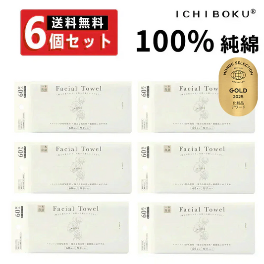 【最安値挑戦】 60枚×6袋 セット360枚 敏感肌に向け コットン100％ フェイスタオル クレンジングタオル フェイシャルタオル フェイスタオル タオル 洗顔タオル 厚手 使い捨てタオル コンパクト 敏感肌 洗顔 化粧 メイク落とし メイクオフ クレンジングタオル 手拭き おしり拭き 純綿タオル【MondeSelection金賞受賞】