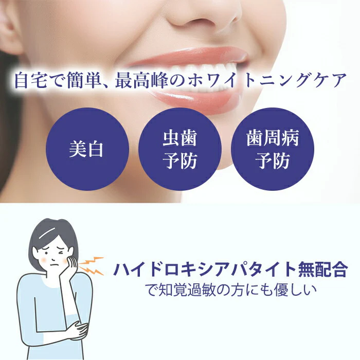 ＠コスメ口コミ1位 パールホワイト 歯磨き粉 ホワイトニング 市販 歯を白くする歯磨き セルフホワイトニング 口臭 虫歯予防 / 薬用 プロシャインプレミアム 120g