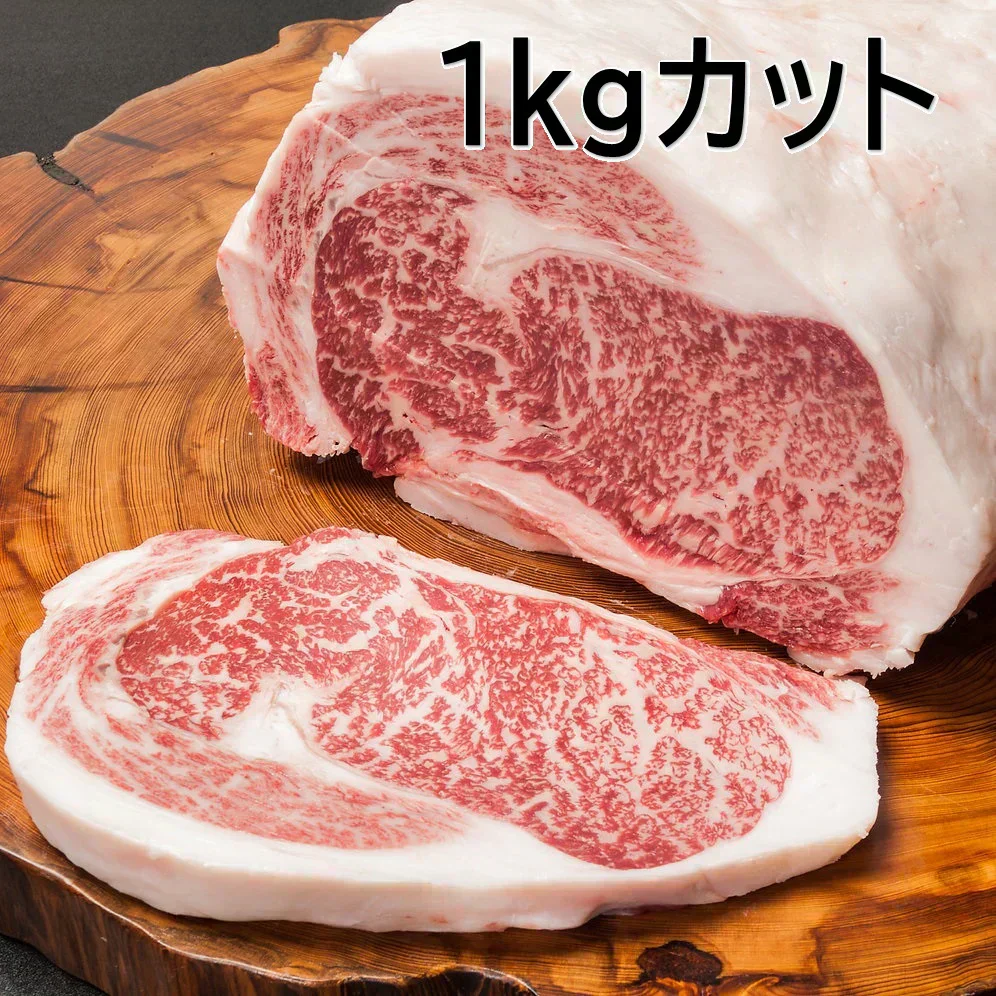 ★超厚切りステーキ★国産黒毛和牛リブロース1kg