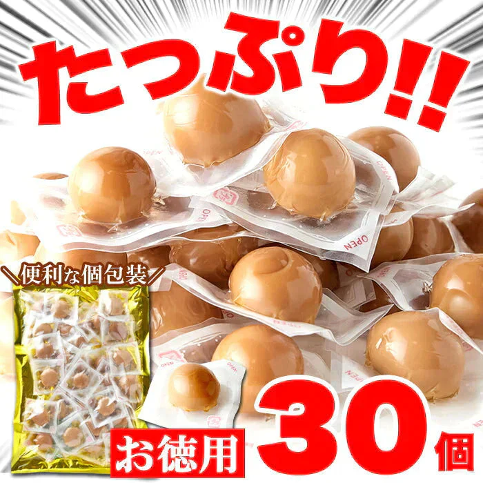 【国産】味付け うずらのたまご 30個だしの効いた醤油味がやみつきに!!/ネコポス