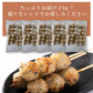 青じそ香る 鶏つくね串 2kg（10本×5袋）