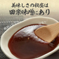【4本×10パック】味噌田楽 国産 コンニャク 匠のみそ田楽