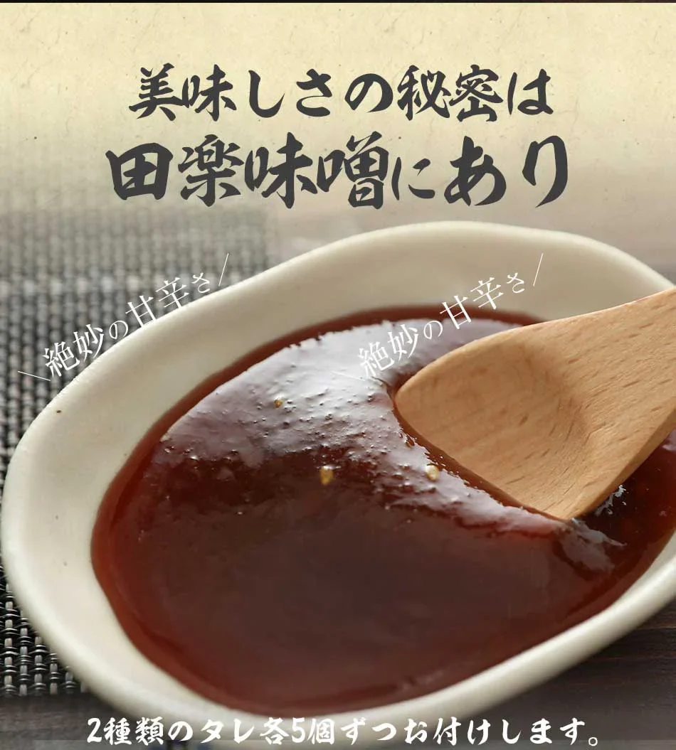 【4本×10パック】味噌田楽 国産 コンニャク 匠のみそ田楽