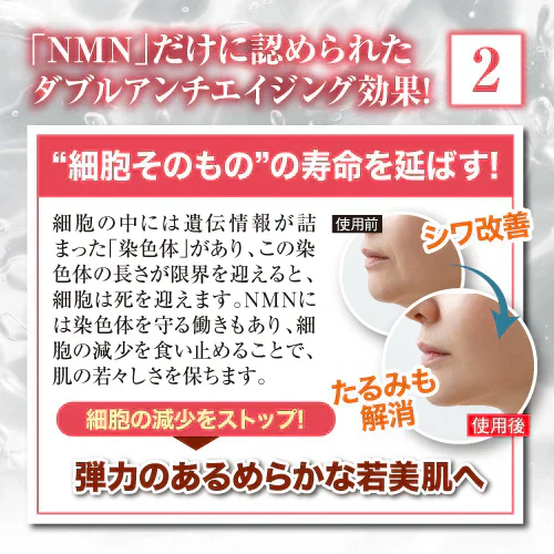 『NMN オールインワンゲル（1個）』 オールインワン NMN しわ しみ  くすみ たるみ ニコチンアミドモノヌクレオチド 整肌 クリーム ゲル