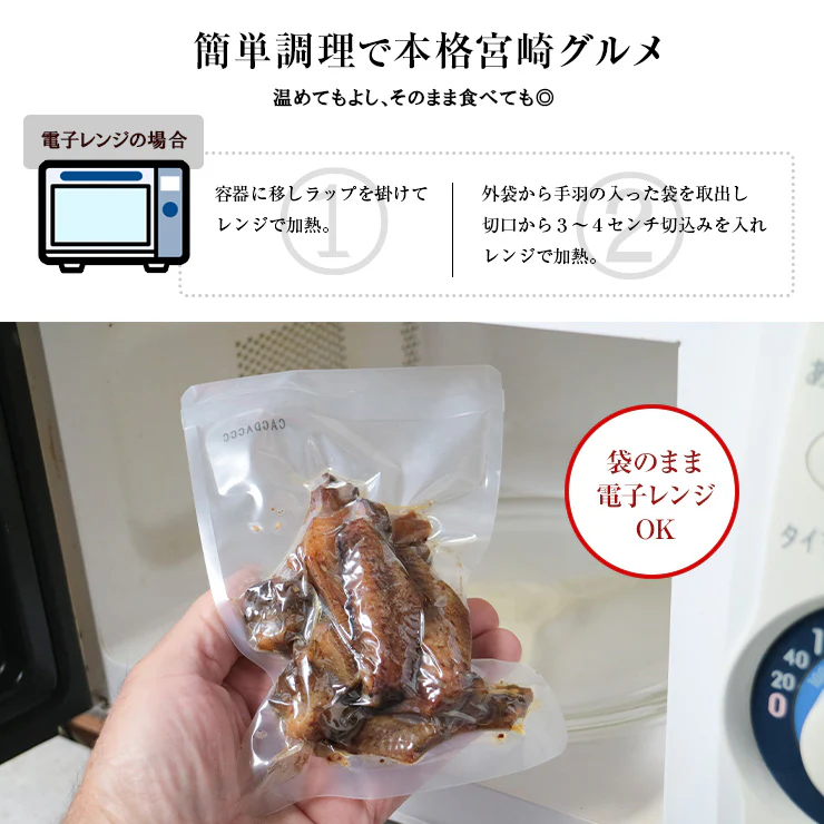 黄金のうまみ手羽 鶏手羽 手羽肉 100g×3袋が1セット おつまみ