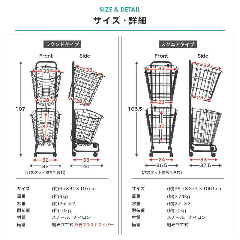 【予約商品：6月中旬（～20日までに発送）】【ホワイト】【スクエア型】【2段】ランドリーバスケット 2段 50L スリム キャスター 大容量 脱着可能 バスケット ランドリーラック 洗濯物入れ かご 洗濯かご 洗濯物 脱衣かご ワイヤー ランドリー収納 ランドリーボックス 収納 スリム 省スペース おしゃれ
