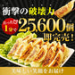 （納期2週間）奇跡の一粒すっぴん餃子100個 絶品タレ不要味付き