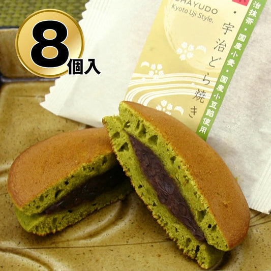 京都銘菓 茶游堂　京・宇治どら焼き 8個入【送料込み】