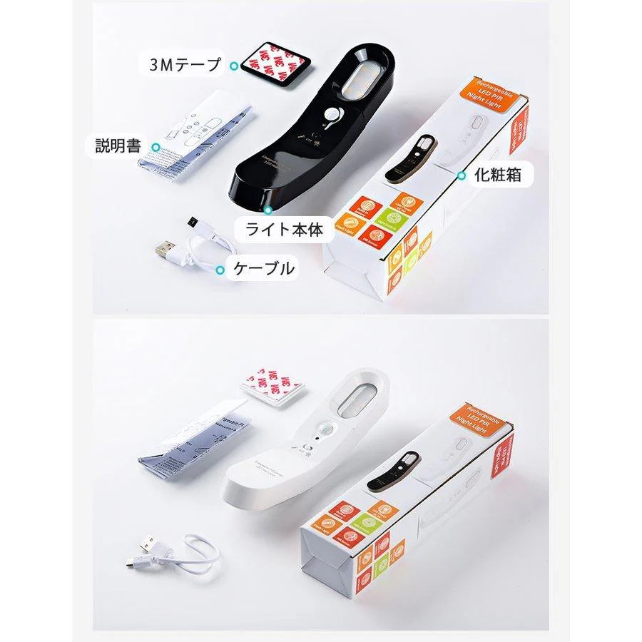当日発送 LED人感センサーライト USB充電式 調整可能 明暗センサー 省エネ 両面テープ 階段 台所の手元灯クロゼット 寝室 玄関 洗面所 車庫 物置 廊下 w008B(本体:黒,ライト:白)