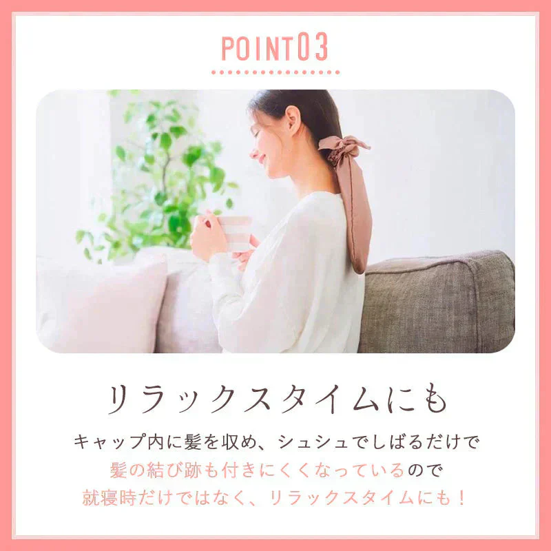 シルクシャイニーポニーキャップ ナイトキャップ シルク100% ロングヘア 毛先 シュシュ付き ヘアキャップ かわいい