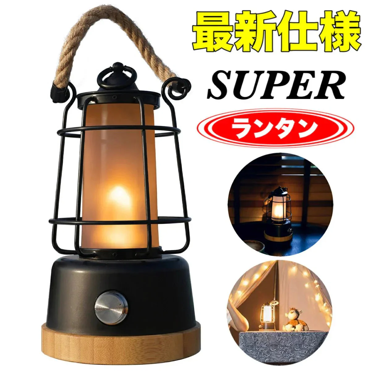 LEDランプ ランタン 雰囲気 パーティーパブの装飾 ギフト 照明 誕生日 パーティー お祭り アウトドア キャップ