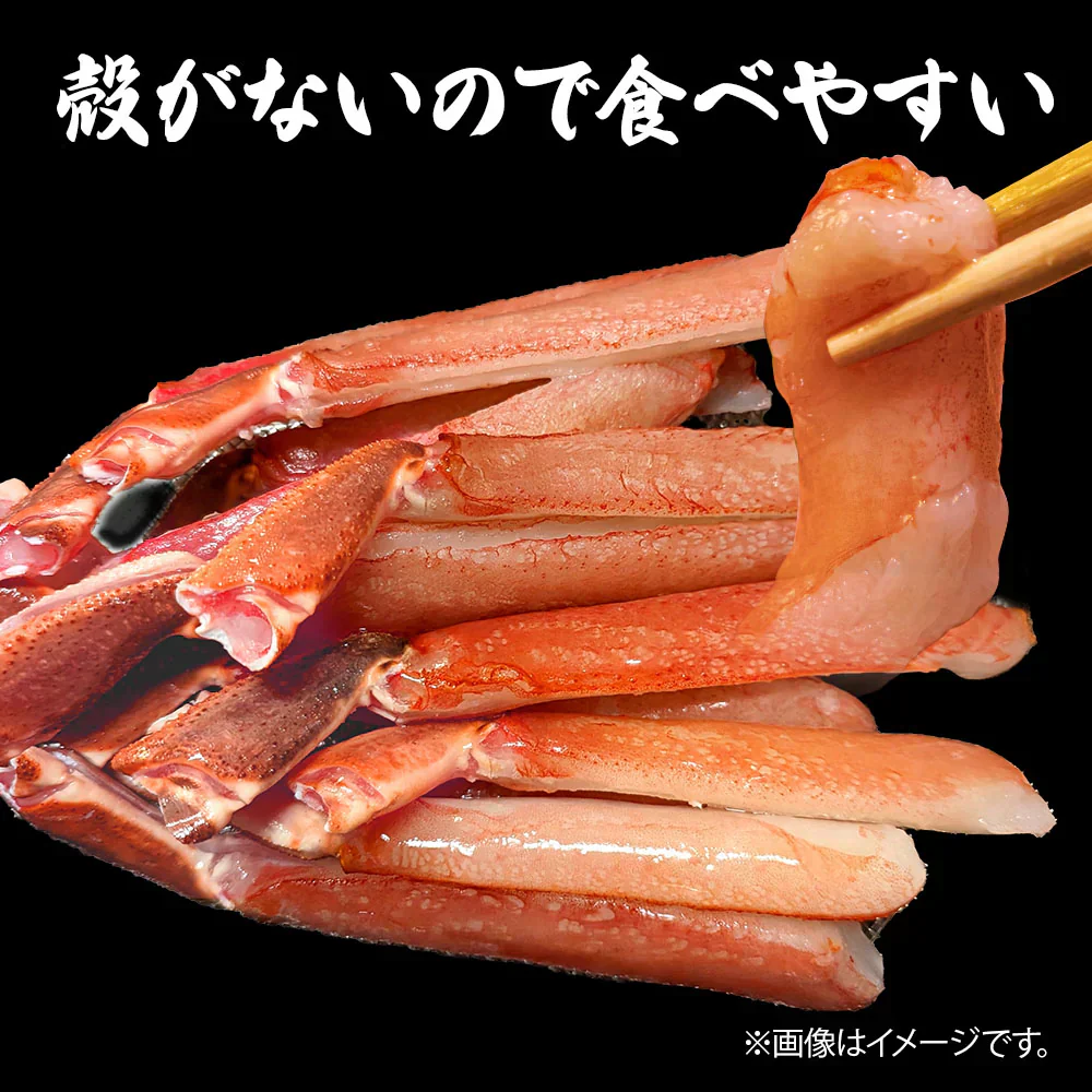 北海道産 紅ズワイガニ 7L 500g  紅ズワイガニポーション 送料無料 紅ずわい蟹 かに カニ 蟹 むき身 生食 刺身 カニ足 年末年始 shr-015