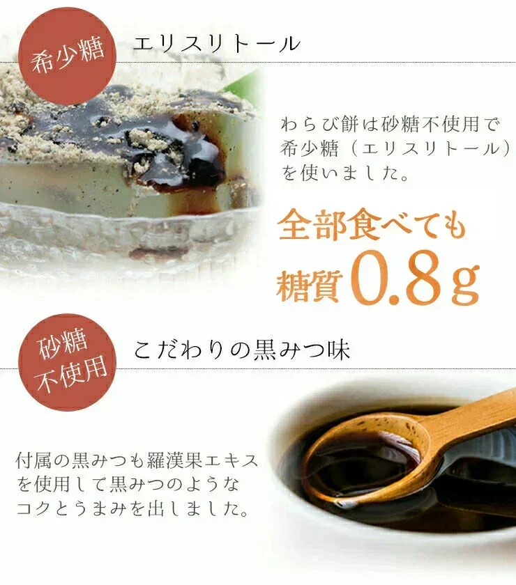 🩵120g×10袋 ローカーボ 希少糖わらび餅風 コラーゲン黒豆きな粉付
