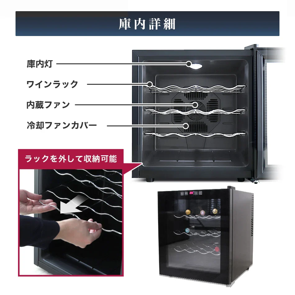 ワインセラー 家庭用 16本収納 48L ワインラック ワインクーラー タッチパネル LED表示 ペルチェ方式 温度調節機能付き ワイン保管 冷蔵庫 ワイン 白ワイン 赤ワイン ロゼ シャンパン おしゃれ 業務用
