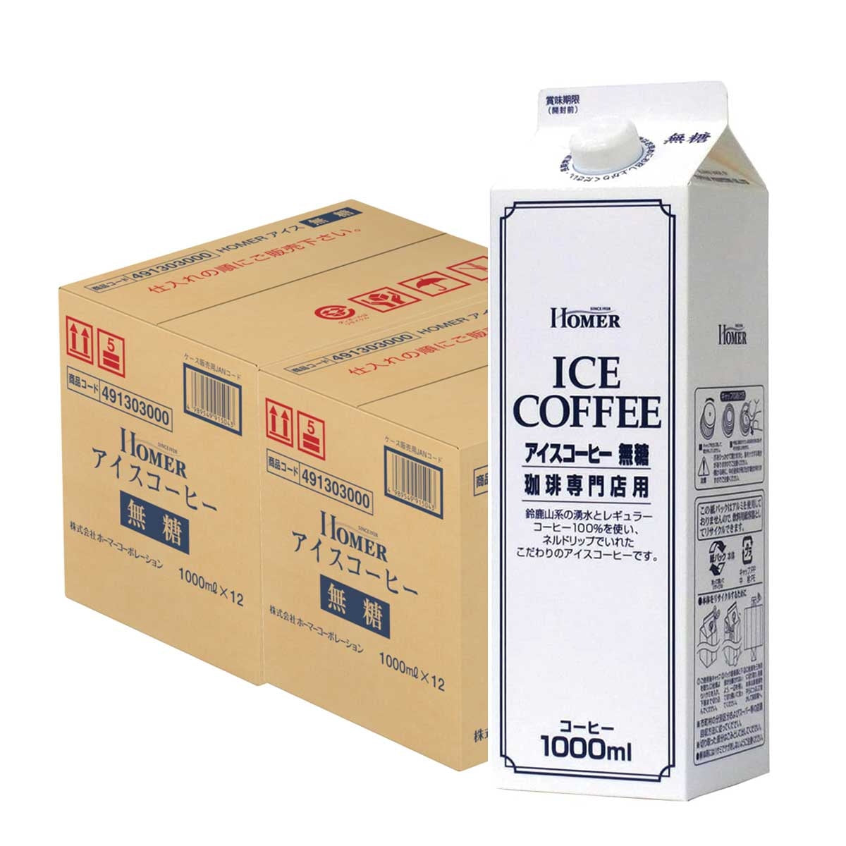 ホーマー アイスコーヒー無糖 1000ml 1L×2ケース/24本