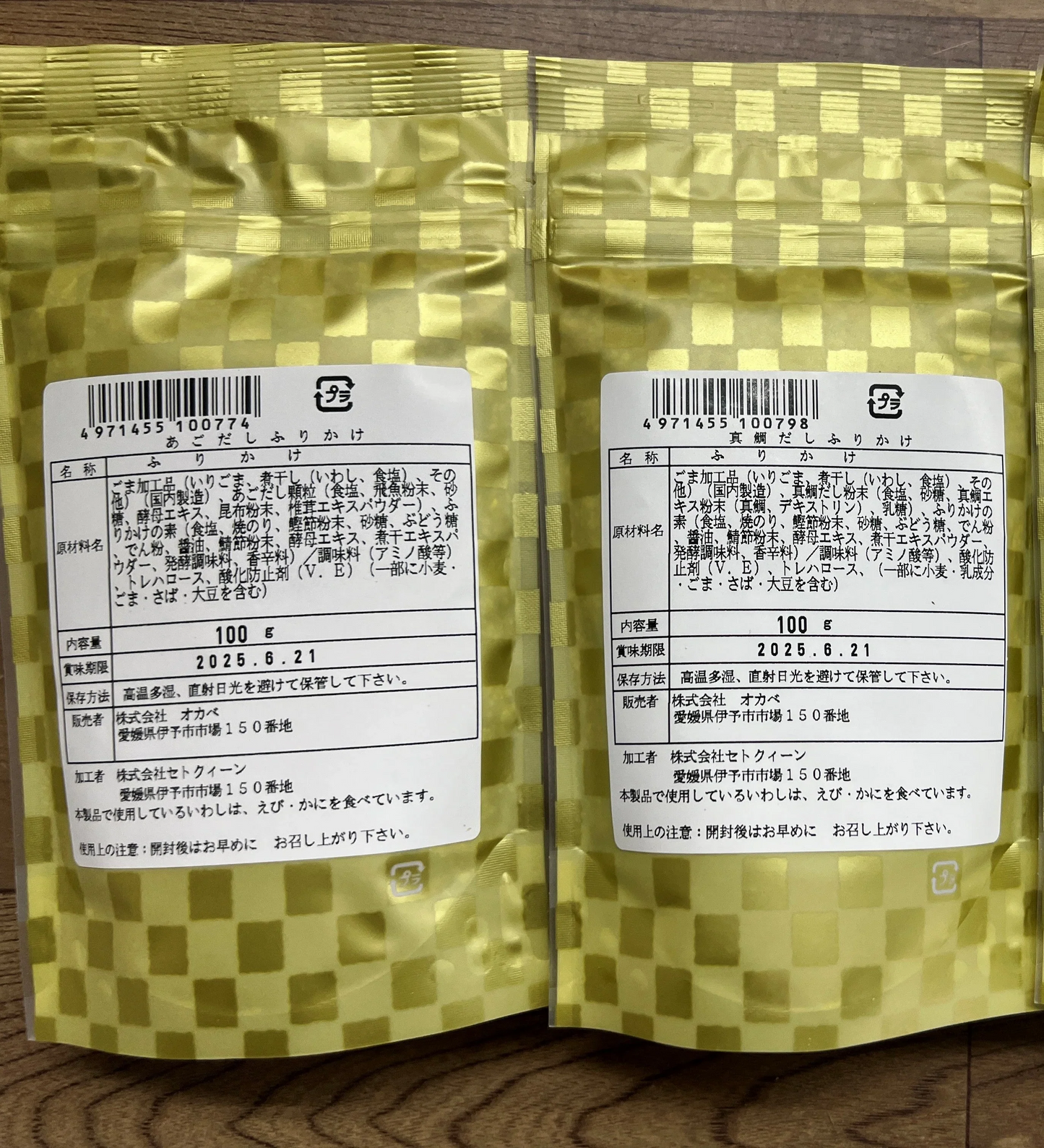 【大特価よりどり】だしふりかけ3個セット　オカベ（あごだし2+真鯛だし1 or あごだし1+真鯛だし2）各100ｇ