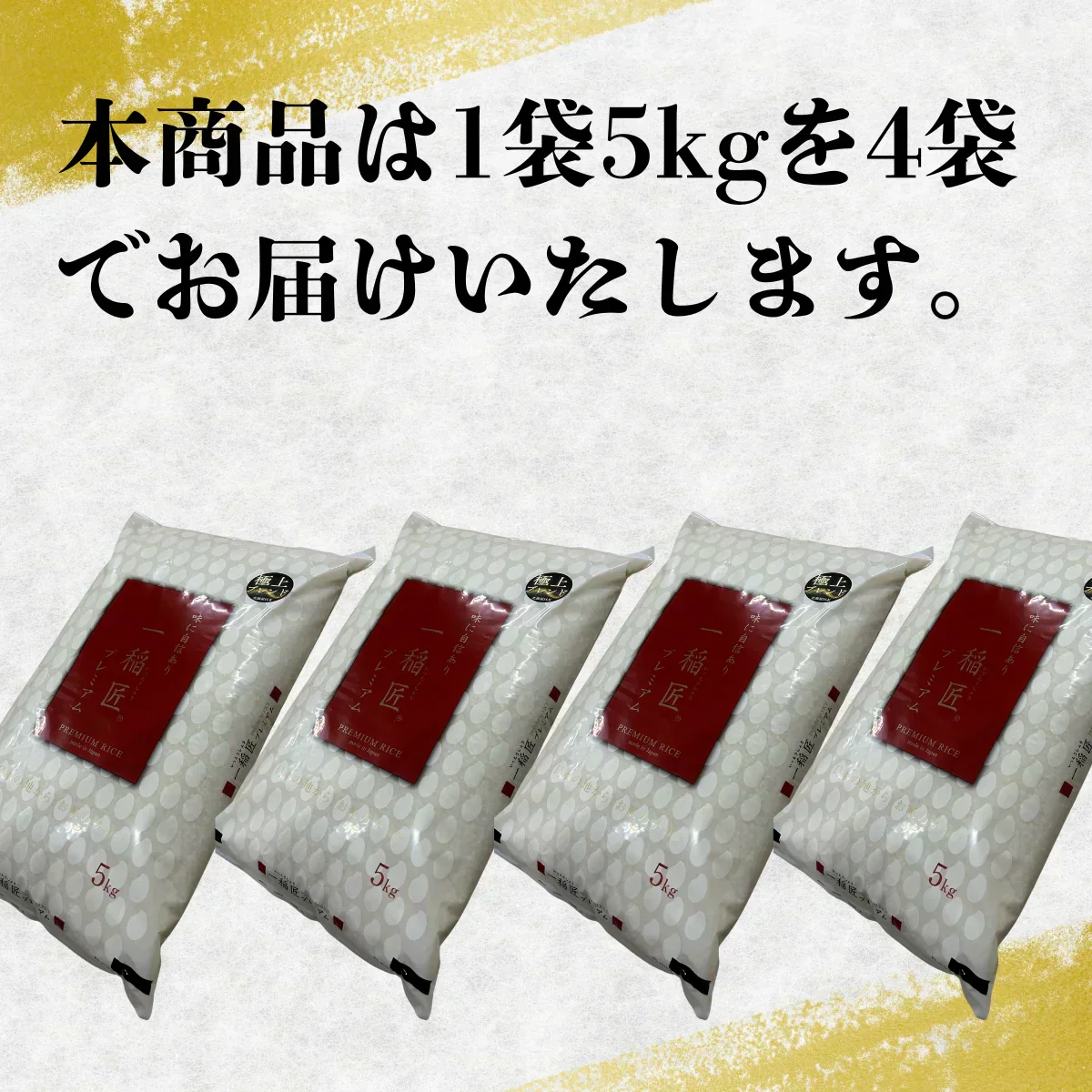 北海道極上ブレンド米20kg(5kg×4袋)