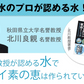 シリカ水 ケイ素水 525ml 40本 シリカウォーター ミネラルウォーター 天然水 天然シリカ 美ウォーター 水 軟水 ケイ素の恵 国産 大分県産