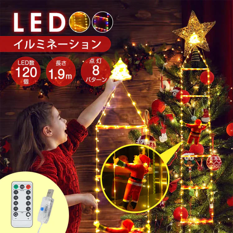 【シャンパンゴールド】イルミネーション クリスマス サンタクロース LED オーナメント 飾り 屋外 IP44 防水 USB給電 リモコン付き