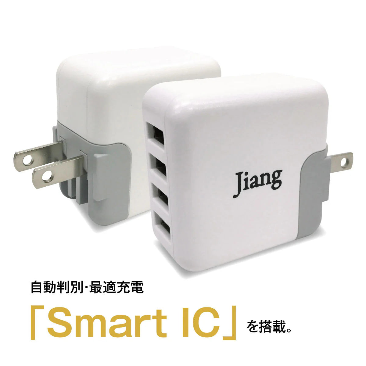 4ポート急速充電ACアダプター