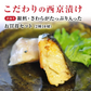 【数量限定 訳あり】 西京漬け 2種詰合せ（2種計10枚） 骨取 さわら 銀だら 鱈 西京漬 お買い得 セット お手軽 調理 料理 シーフード 海鮮 食品 合わせ買い まとめ買い 商品 通販 惣菜 お取り寄せ グルメ 人気 おすすめ オススメ