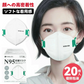 【N95高性能マスク！】＼ ブラック／20枚 個包装 N95 マスク 防塵対策 マスク 4層マスク N95 保護マスク レスピレーター NIOSH 認証 呼吸器 防塵マスク N95マスク 正規品 お徳用 カケン検査済 風邪 花粉症 PM2.5 防塵 防寒 男女兼用 防護マスク 不織布マスク