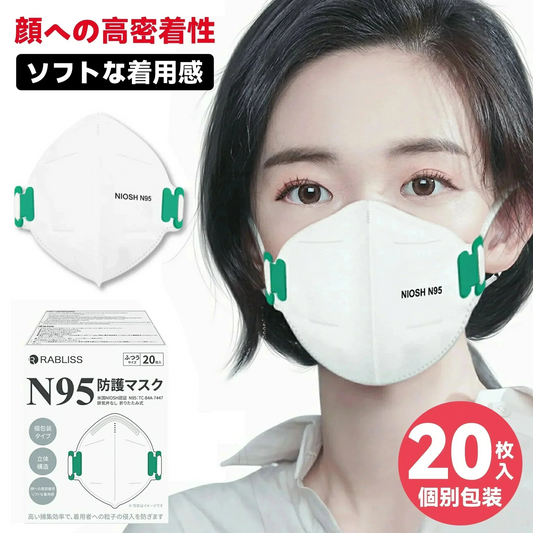 【N95高性能マスク！】＼ ブラック／20枚 個包装 N95 マスク 防塵対策 マスク 4層マスク N95 保護マスク レスピレーター NIOSH 認証 呼吸器 防塵マスク N95マスク 正規品 お徳用 カケン検査済 風邪 花粉症 PM2.5 防塵 防寒 男女兼用 防護マスク 不織布マスク