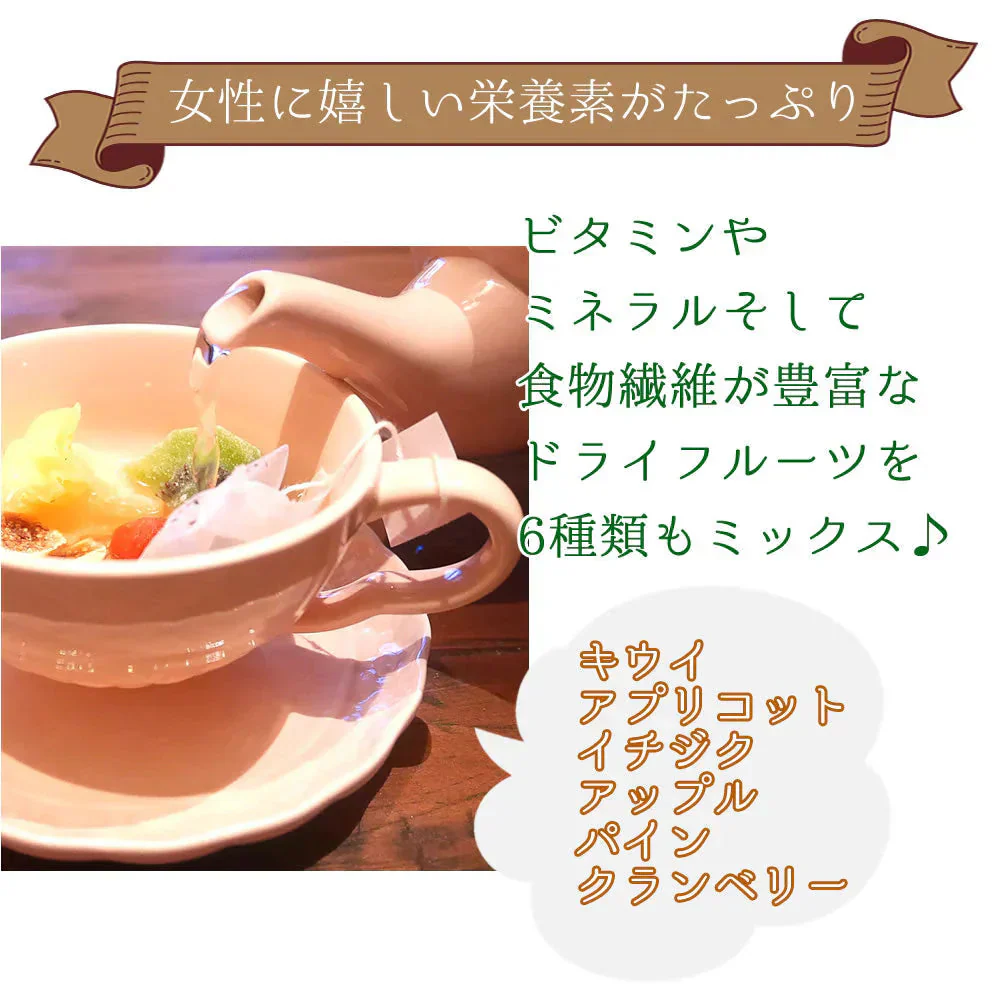 【4個入り】フルーツティー 5種類のドライフルーツで楽しむフルーツティー 送料無料 紅茶 ドライフルーツ ティーバック パイナップル キウイ アップル プチギフト かわいい おしゃれ