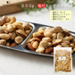500g 塩付 4種 ミックスナッツ