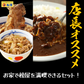 『カレギュウセット』牛めし×15、カレー×15【店長本気のシェア買いWEEK】