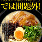 熊本ラーメン(ramen) 6食セット 生麺 液体スープ 中太麺 豚骨ラーメン《7-14営業日以内に出荷予定(土日祝除く)》【特産品・ご当地特集】