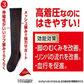 スリムウォーク認定販売店【メディカルリンパ（ハイソックス）（L~LLサイズ）】おそと用 血行促進 ひざ下 靴下 着圧 美脚 ピップ むくみ