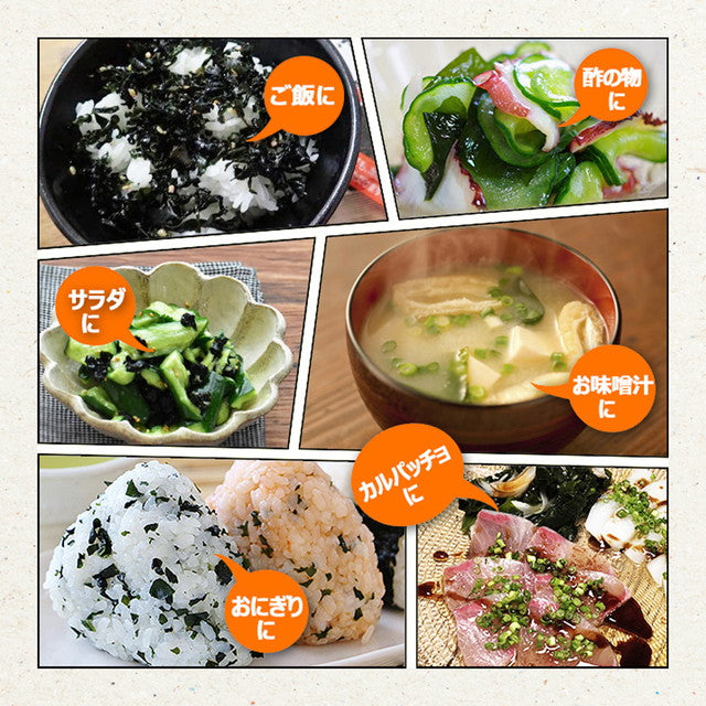 【徳島県産】乾燥わかめ！お試し４０ｇ！
