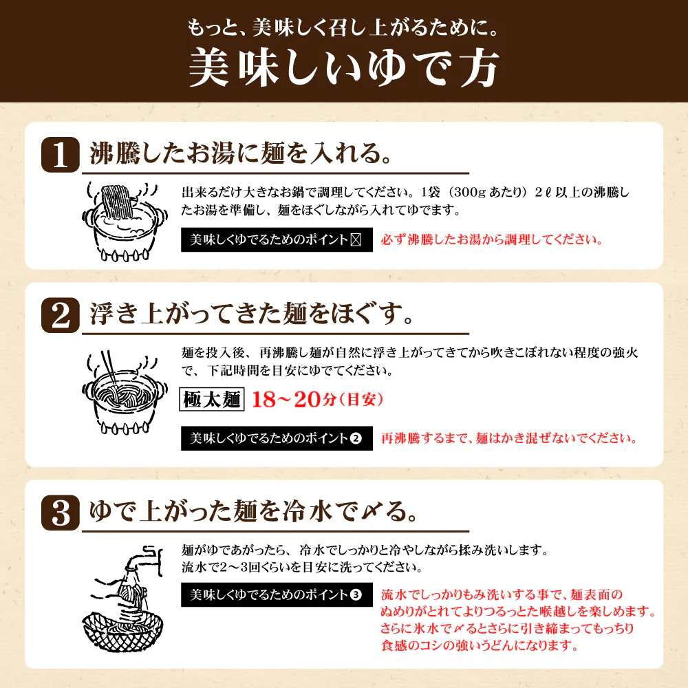 本場生讃岐うどん 専用醤油付セット【極太麺】 6人前 (300g×2袋) 送料無料 讃岐うどん 生うどん しょうゆうどん だし醤油 鎌田醤油 国産小麦 生麺 人気 贈り物 手土産 お土産 お礼