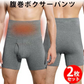 【ダークグレー/2枚セットLサイズ相当】腹巻ボクサーパンツ
