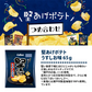 【 送料無料 】 カルビー 堅あげポテト 5種 計12袋 食べ比べ 詰め合わせ アソート セット ( うすしお ブラックペッパー 焼きのり 九州しょうゆ 塩わさび）まとめ買い