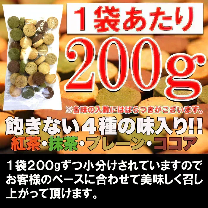 【2026/10/7以降順次発送となります】豆乳おからクッキー 400g お試し 砂糖・卵・小麦粉・乳不使用 訳あり