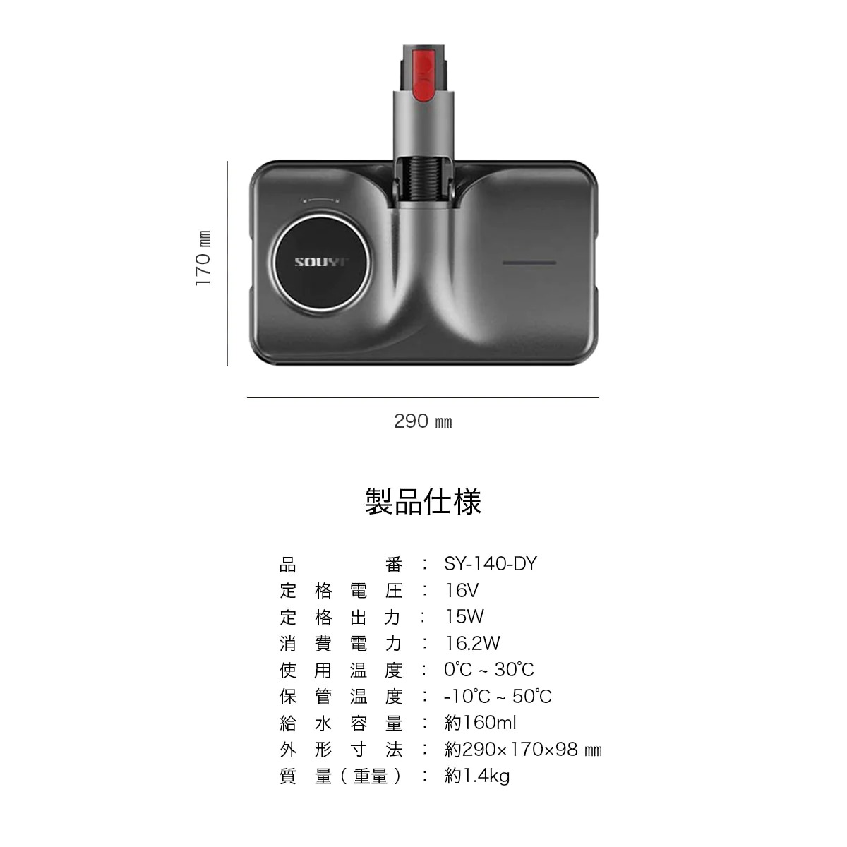マルチウォーターモップ(DY) SY-140-DY【エコ得】