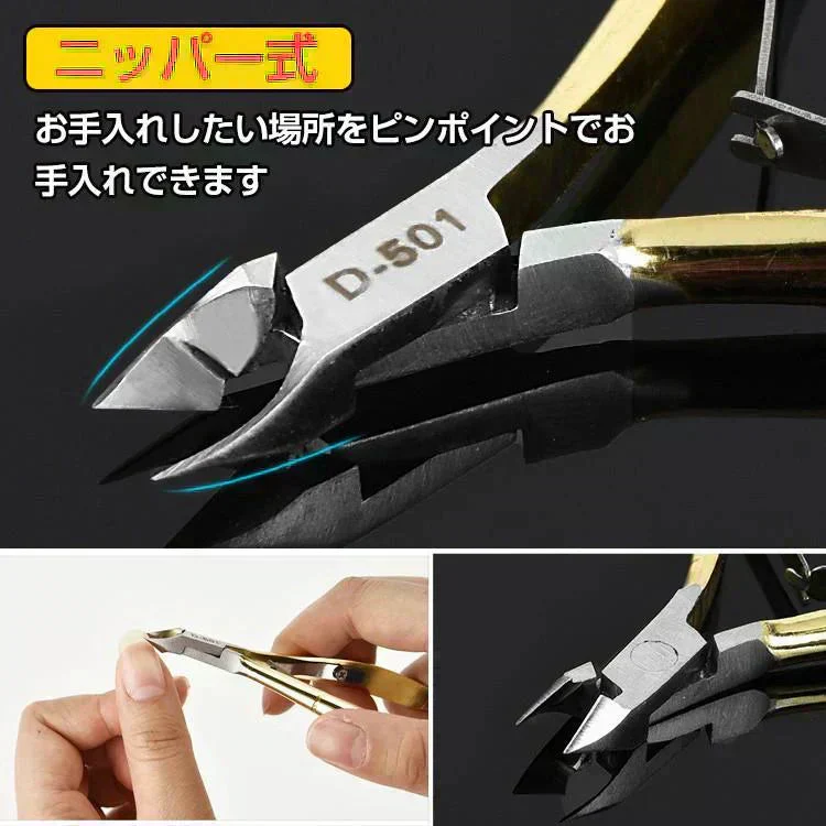ニッパー型爪切り ネイル 巻き爪 女性 男女兼用 ささくれ キューティクル 老角質 除去 皮膚 お手入れ ケア 家庭 ネイリスト プロ 手 指 足爪 プレゼント
