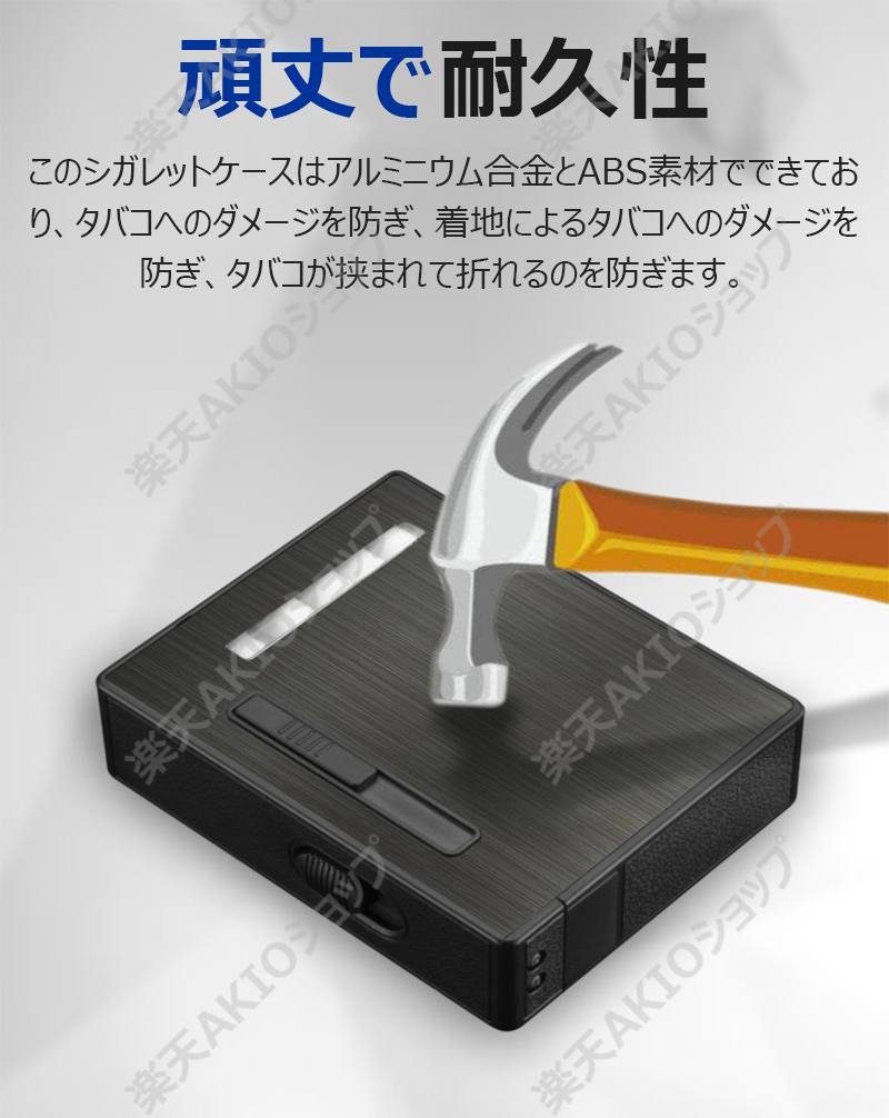 【8mmタバコ20本入れ】タバコケース シガレットケース ライター機能 タバコ自動出す USB充電式 着火ライター 電子ライター 無炎 タバコ収納 大容量